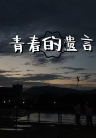 一笔到底