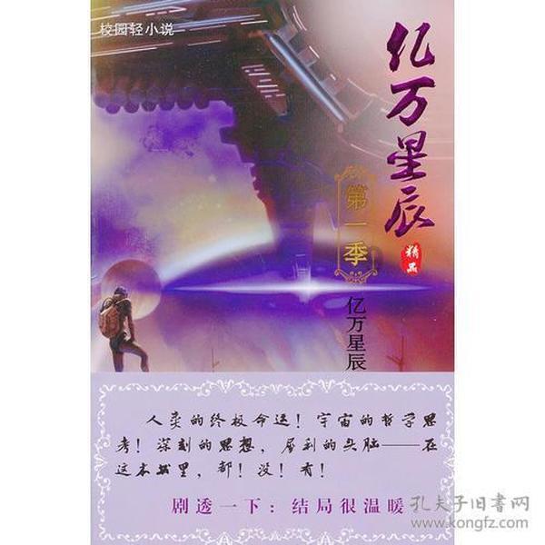 守城英雄传